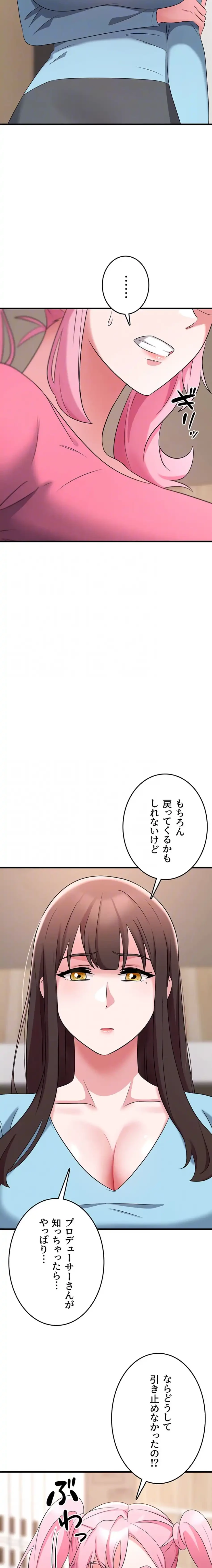 セクドル 第84話 - 6