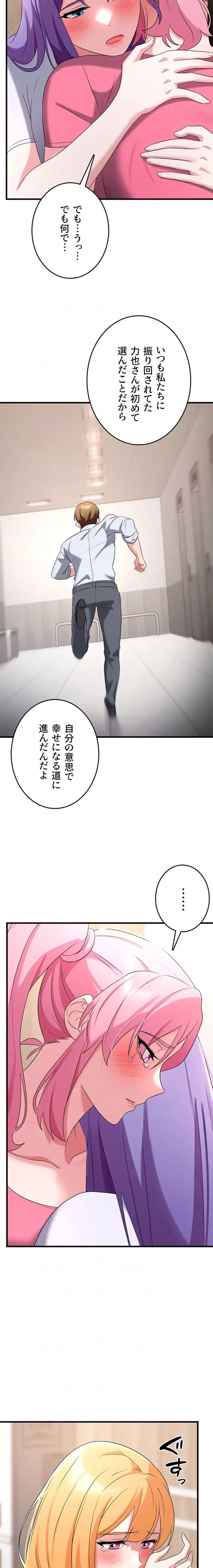 セクドル 第84話 - 8