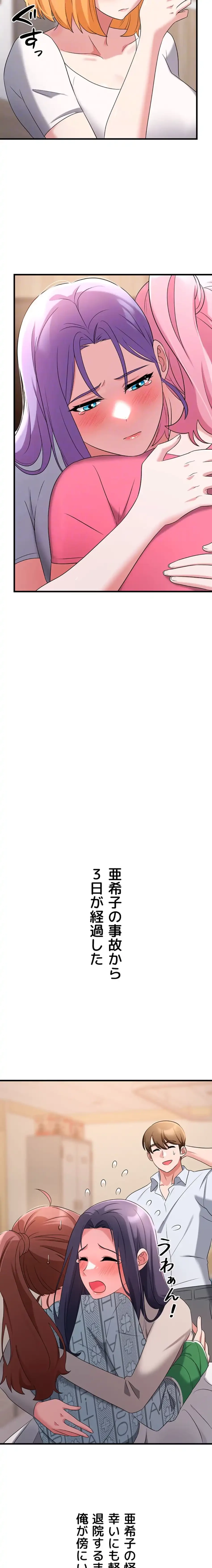 セクドル 第84話 - 9