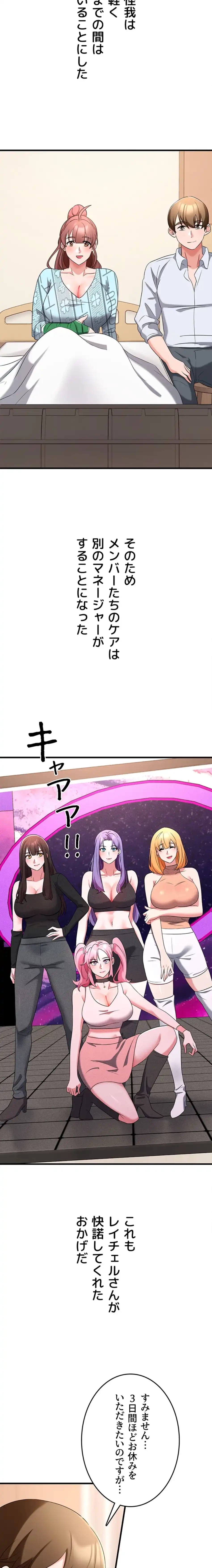 セクドル 第84話 - 10