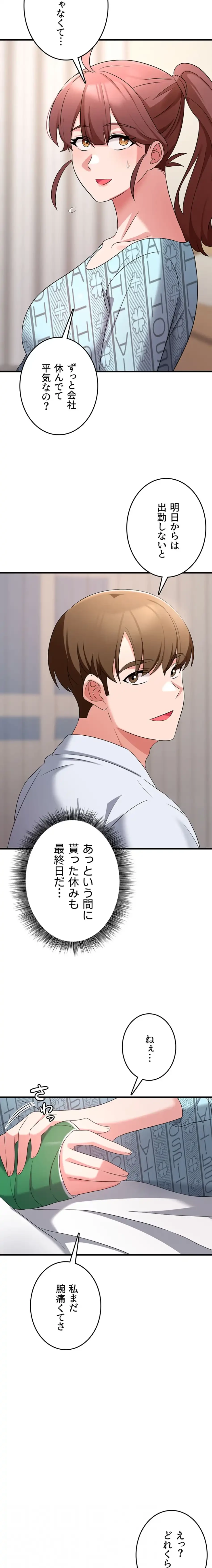 セクドル 第84話 - 12