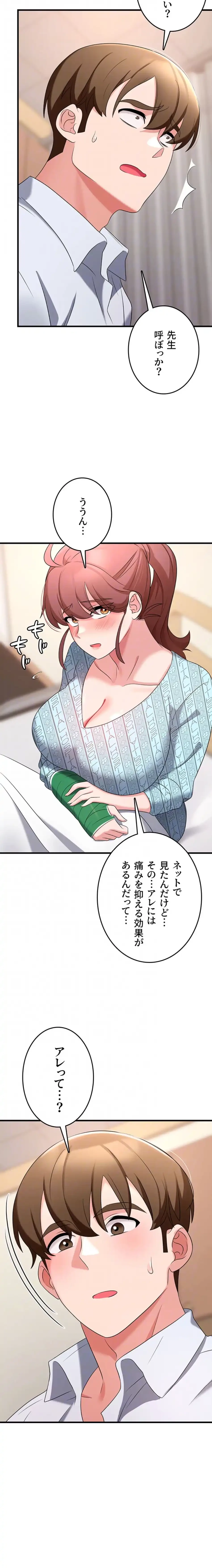 セクドル 第84話 - 13