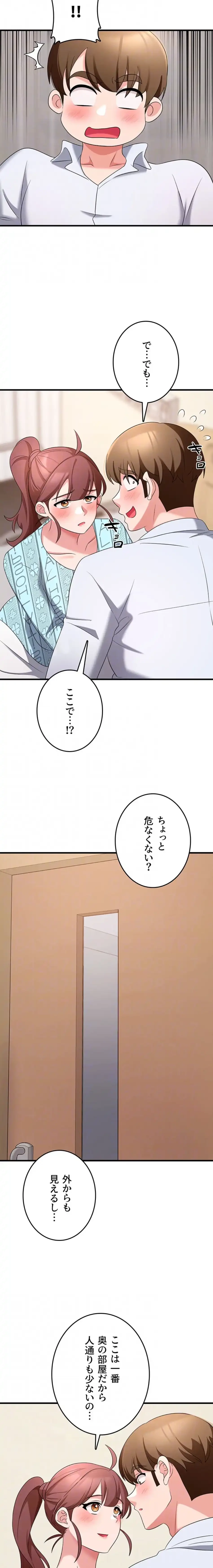 セクドル 第84話 - 15