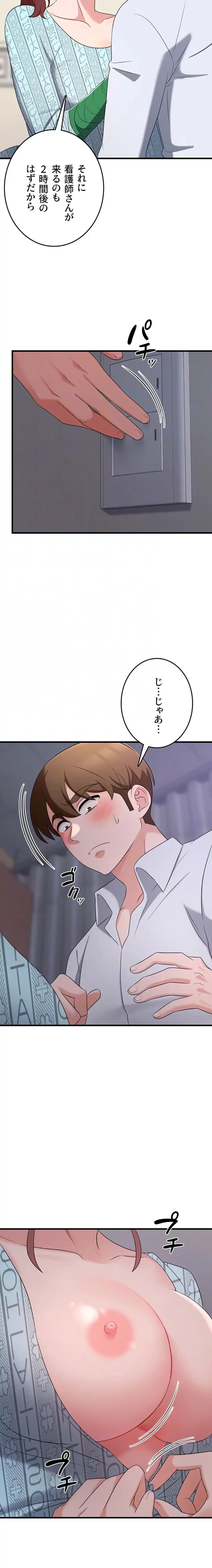 セクドル 第84話 - 16