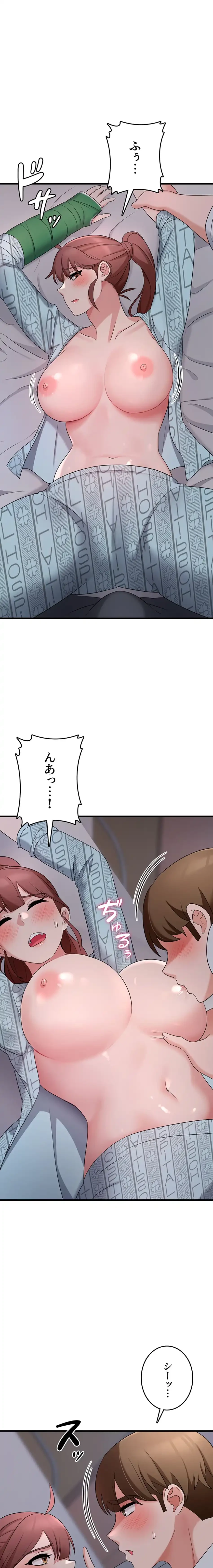 セクドル 第84話 - 17