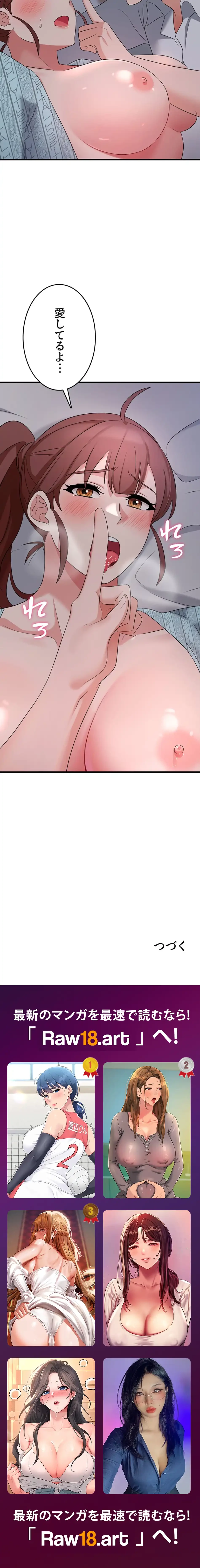 セクドル 第84話 - 18