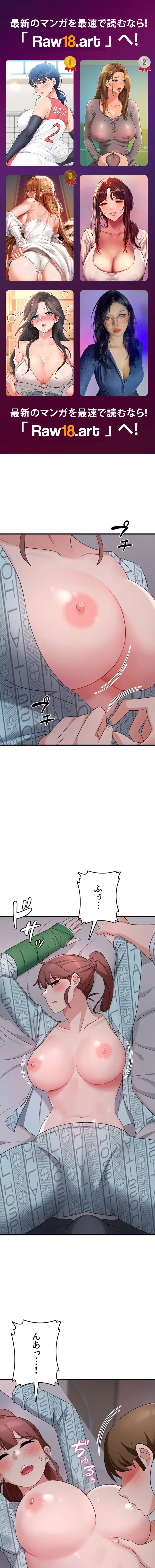 セクドル 第85話 - 1