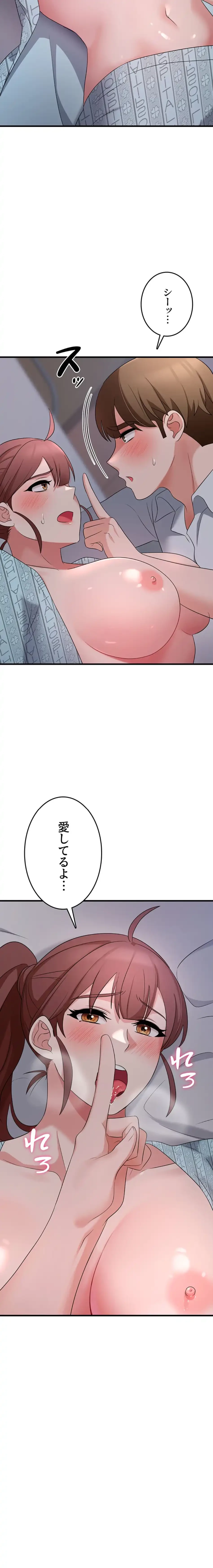 セクドル 第85話 - 2