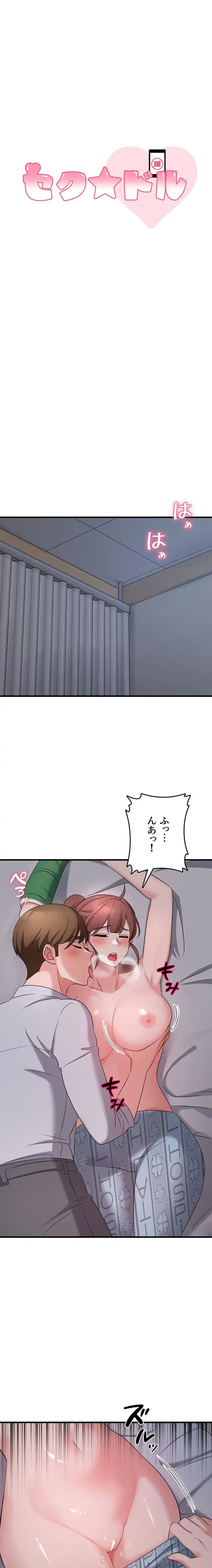 セクドル 第85話 - 3