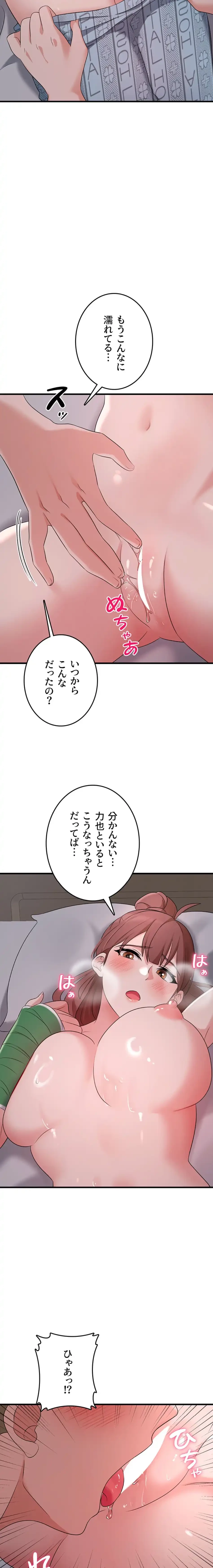 セクドル 第85話 - 4