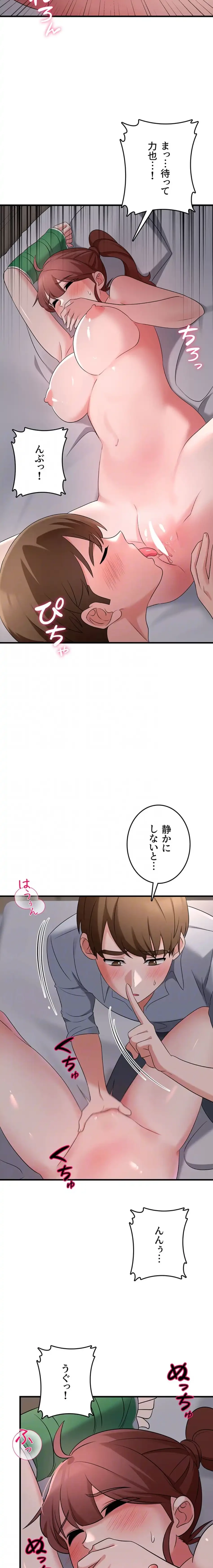 セクドル 第85話 - 5