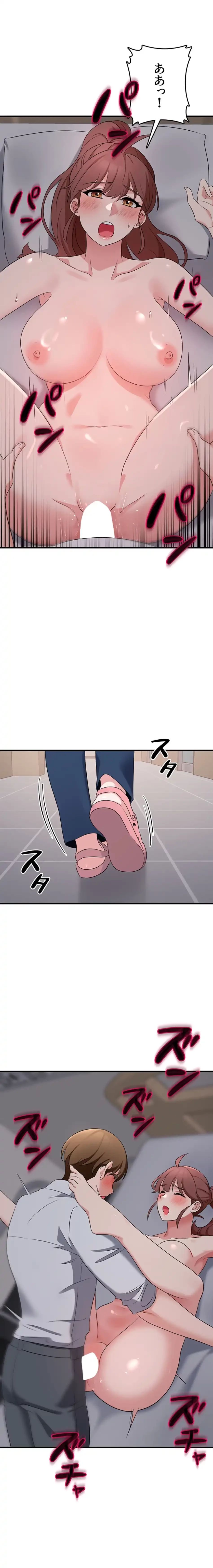 セクドル 第85話 - 10