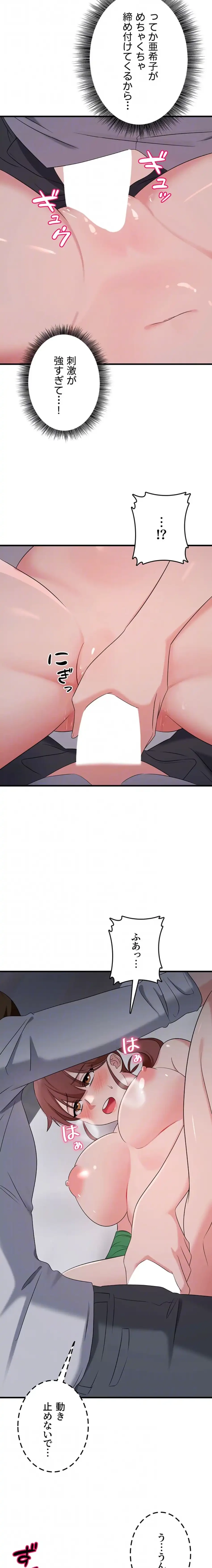 セクドル 第85話 - 13