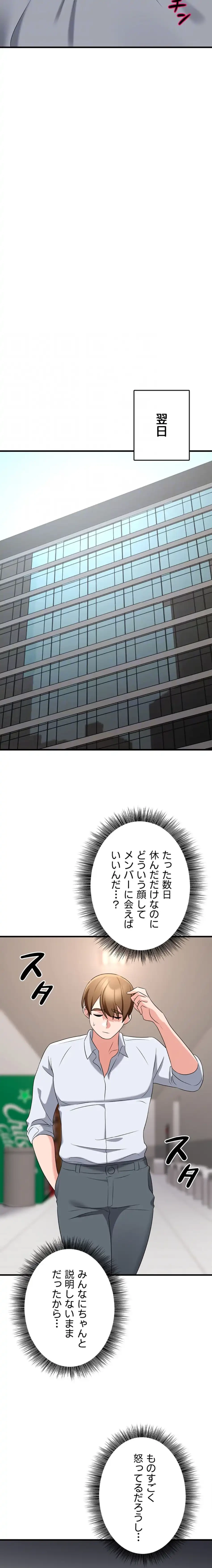 セクドル 第85話 - 16