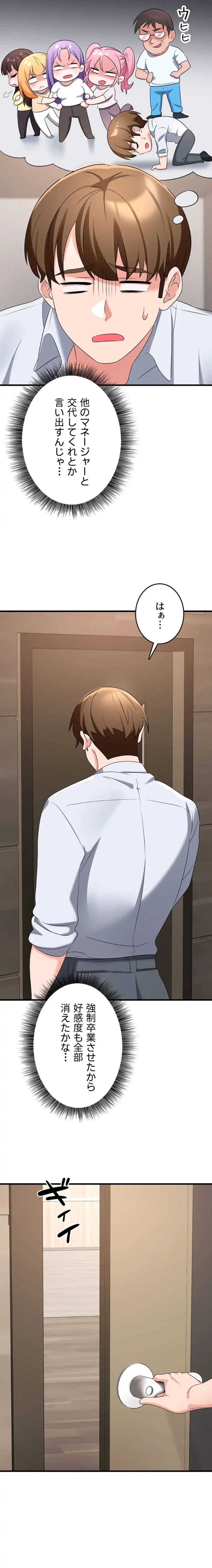 セクドル 第85話 - 17