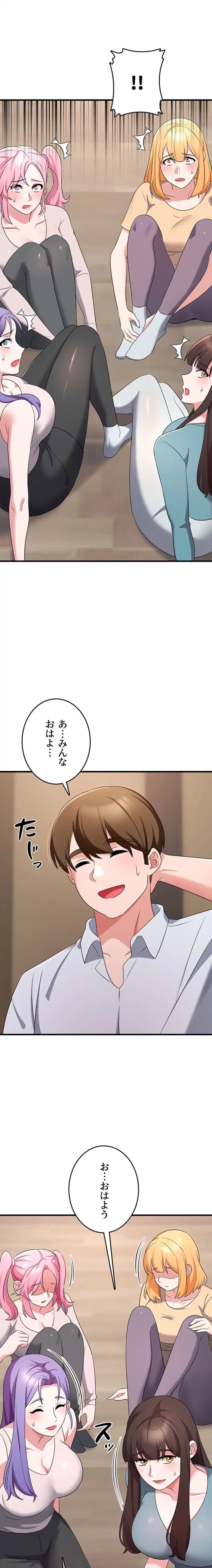 セクドル 第85話 - 18