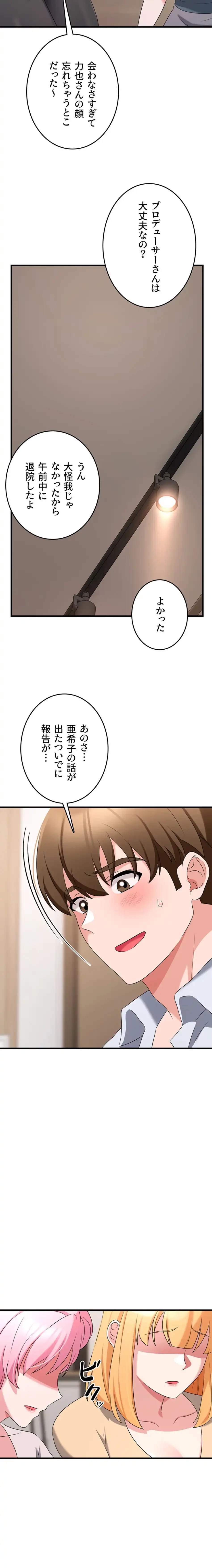 セクドル 第85話 - 19