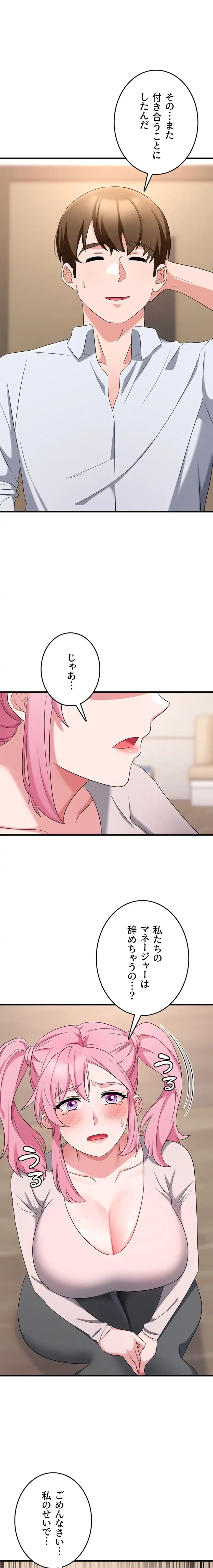 セクドル 第85話 - 20