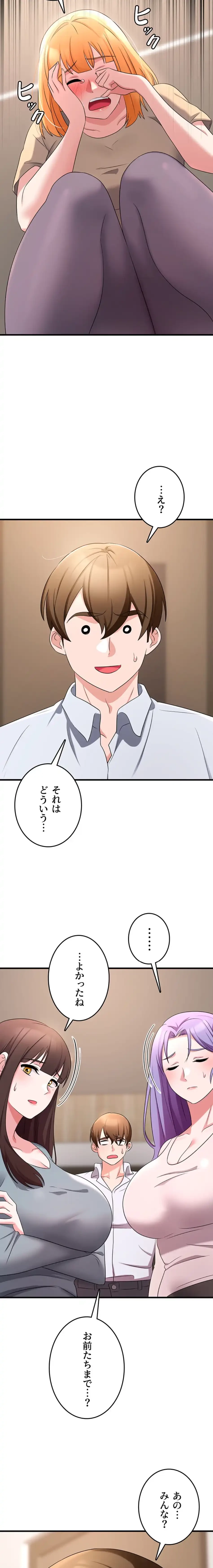 セクドル 第85話 - 21