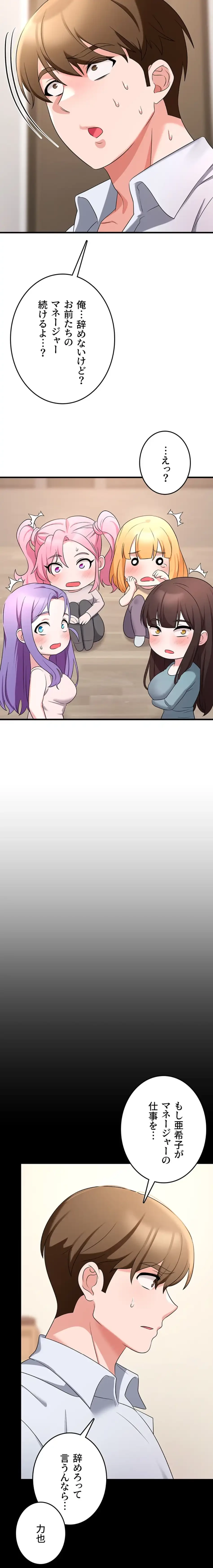 セクドル 第85話 - 22