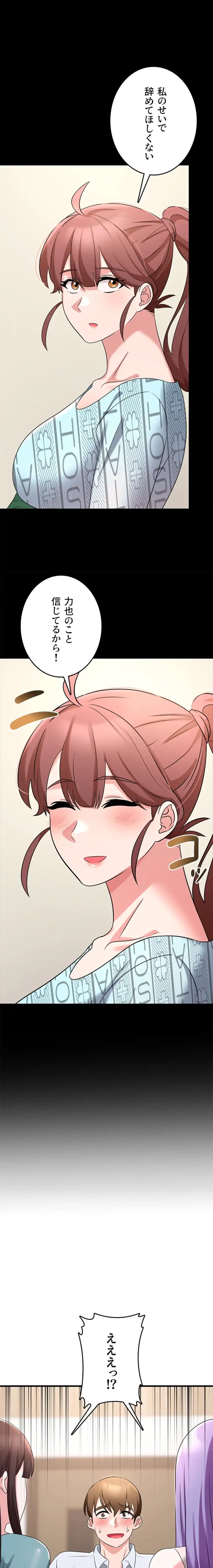 セクドル 第85話 - 23