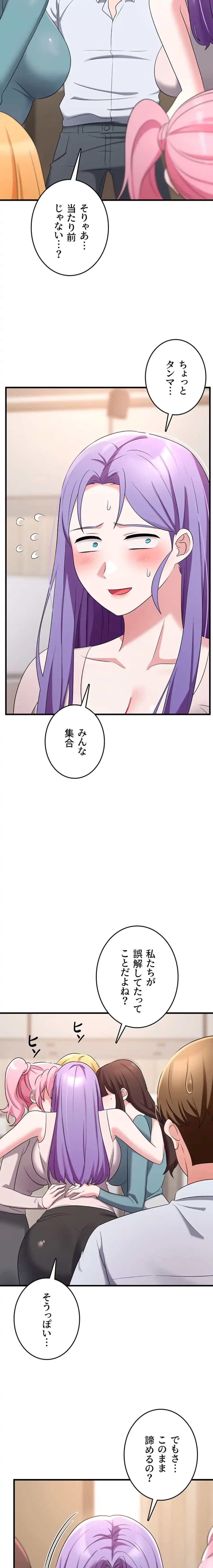 セクドル 第85話 - 24