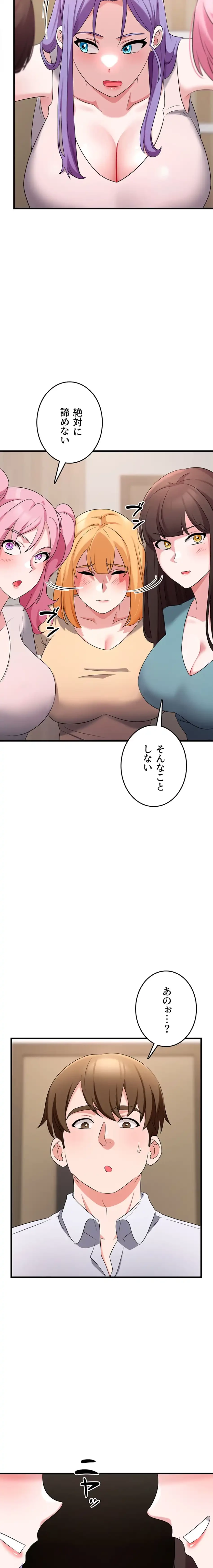 セクドル 第85話 - 25