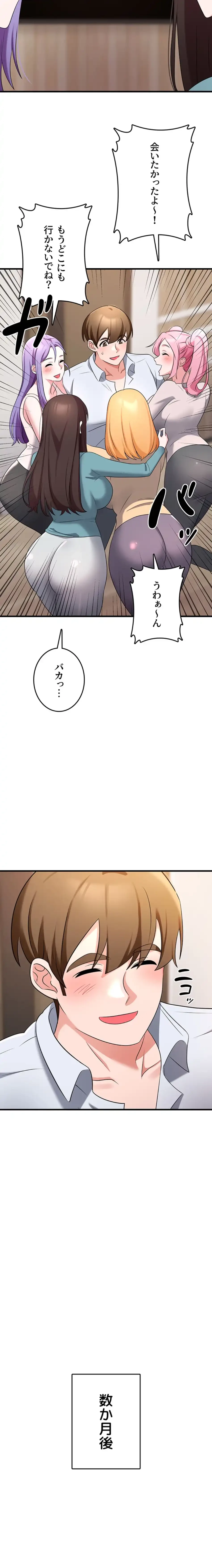 セクドル 第85話 - 26