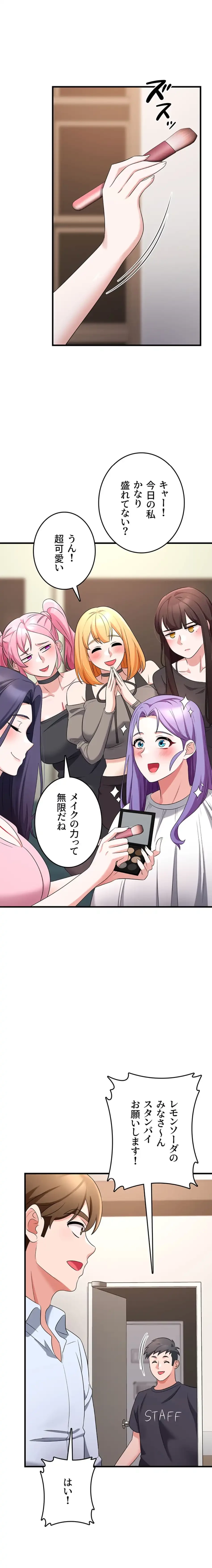 セクドル 第85話 - 27