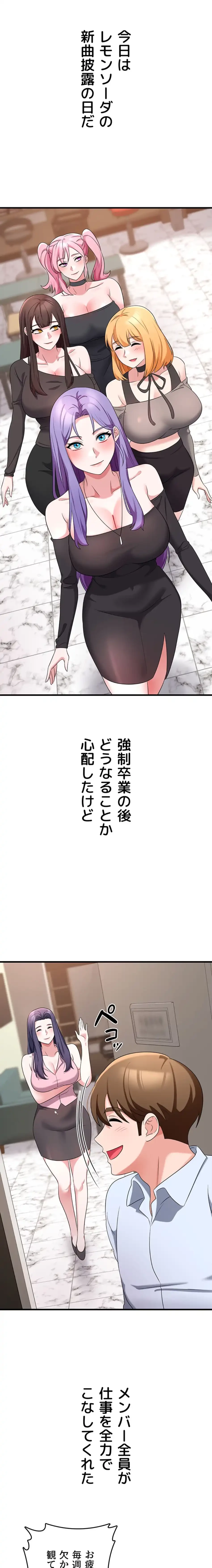 セクドル 第85話 - 28