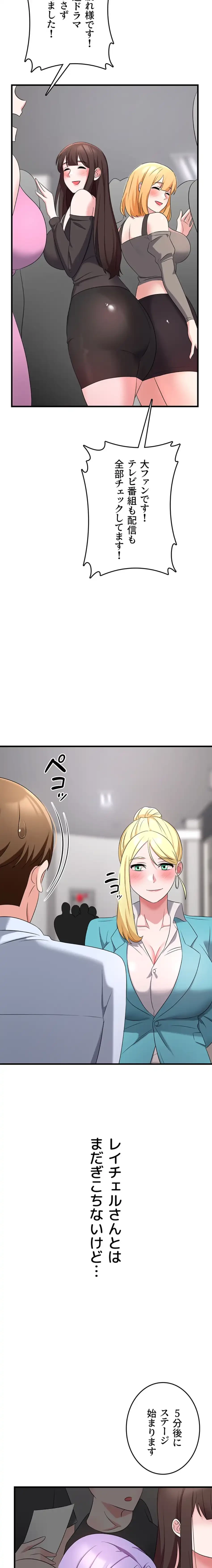 セクドル 第85話 - 29