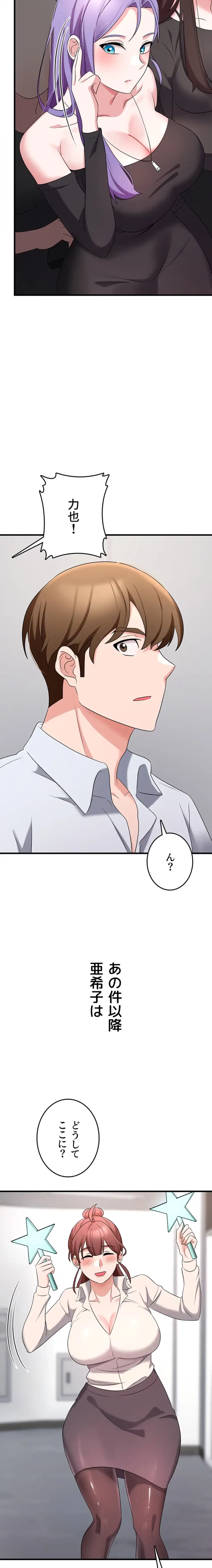 セクドル 第85話 - 30