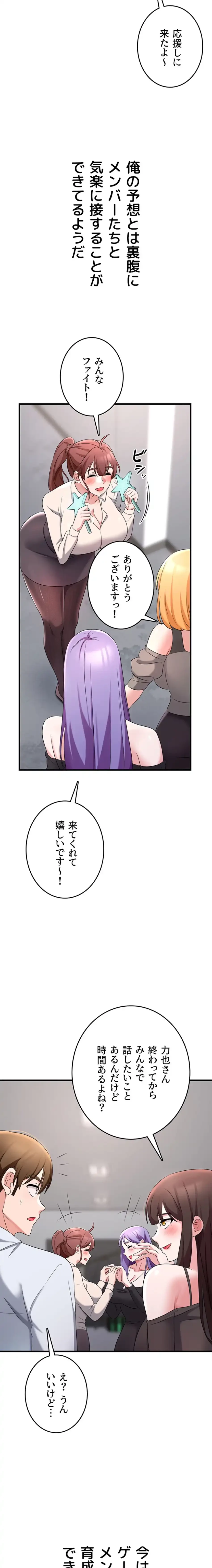 セクドル 第85話 - 31