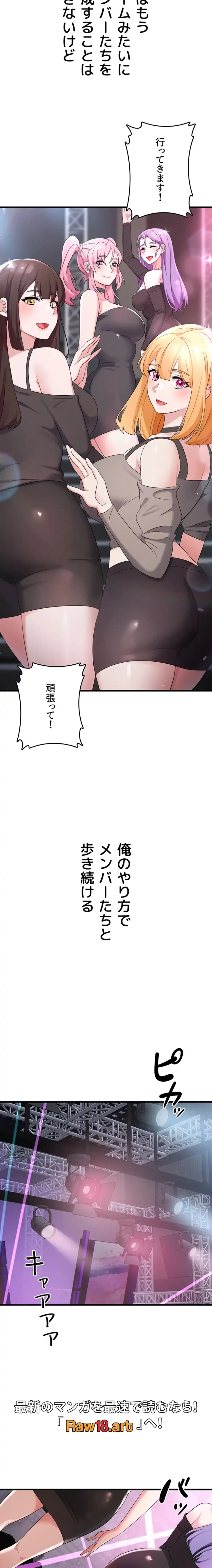 セクドル 第85話 - 32