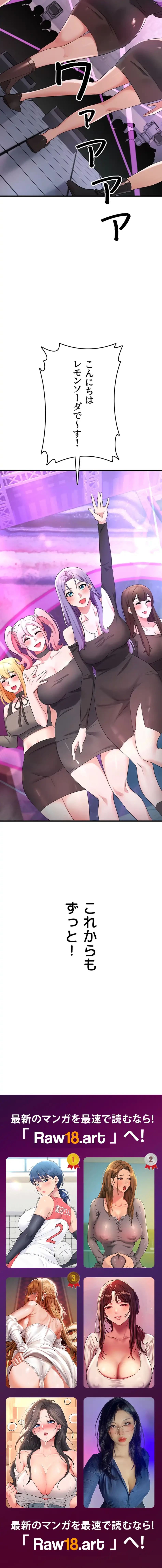 セクドル 第85話 - 33