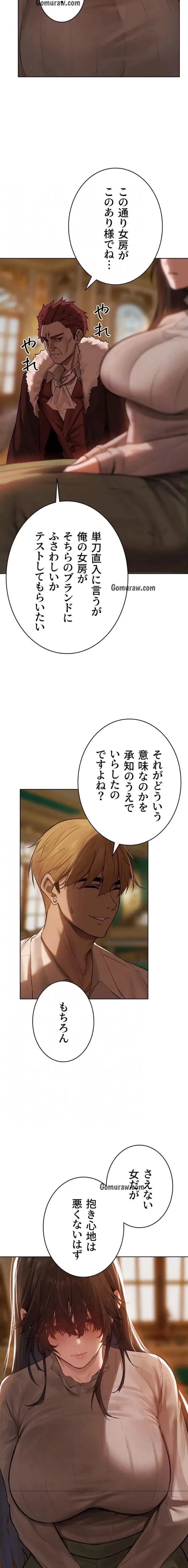 異世界人妻ハンター 第128話 - 5
