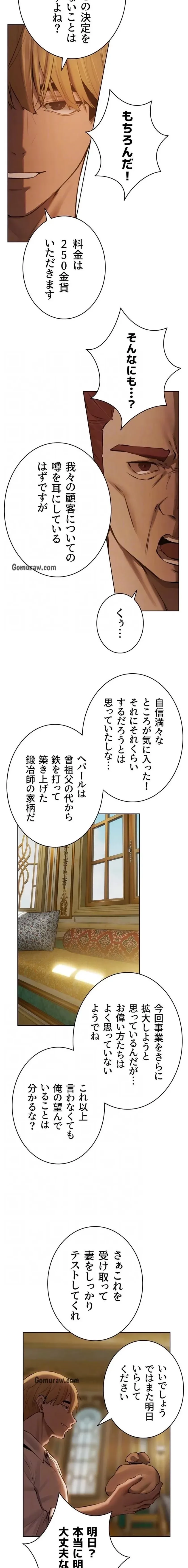 異世界人妻ハンター 第128話 - 7