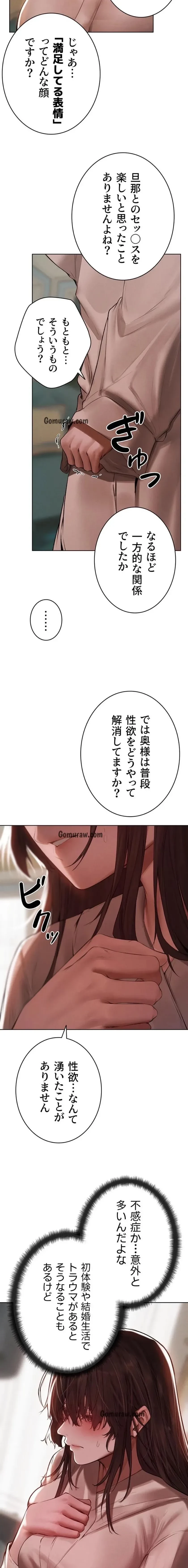 異世界人妻ハンター 第128話 - 11