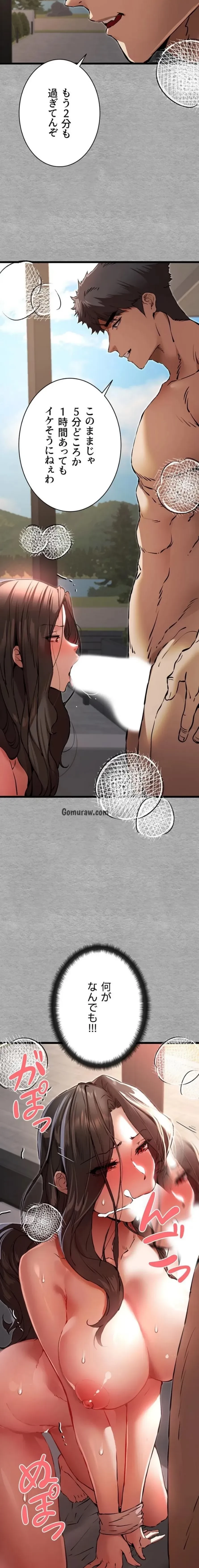 いきなり知らない人とシろって!? 第115話 - 6