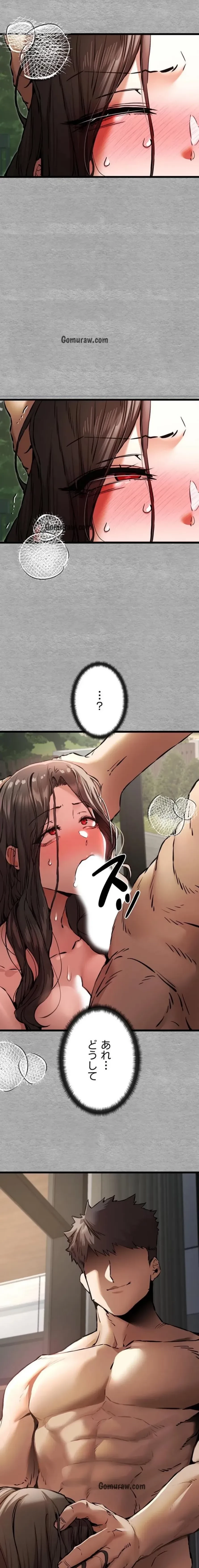 いきなり知らない人とシろって!? 第115話 - 10