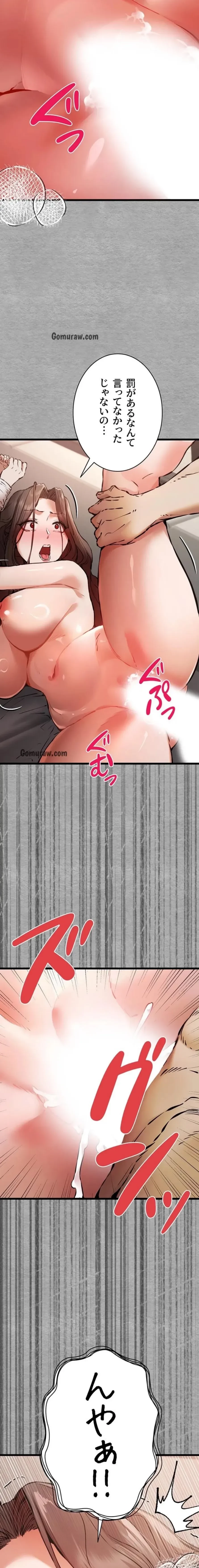 いきなり知らない人とシろって!? 第115話 - 13