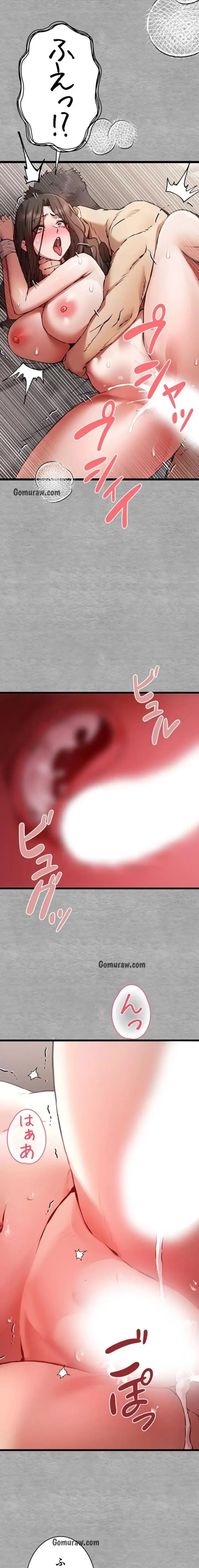 いきなり知らない人とシろって!? 第116話 - 3