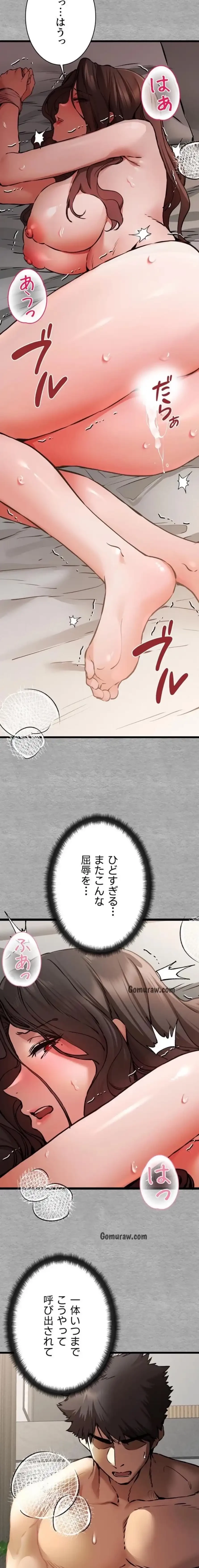 いきなり知らない人とシろって!? 第116話 - 4