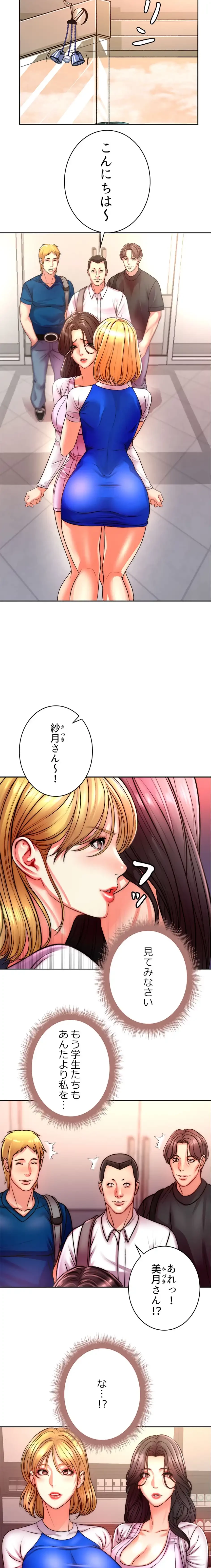 一番おいしいお姉さん 第111話 - 4