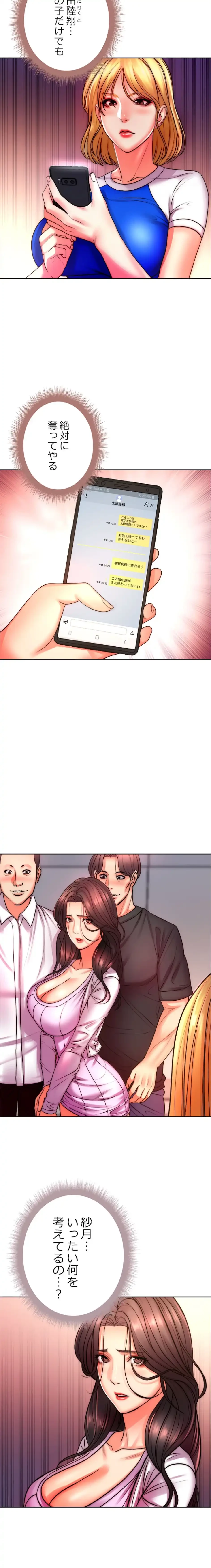 一番おいしいお姉さん 第111話 - 6