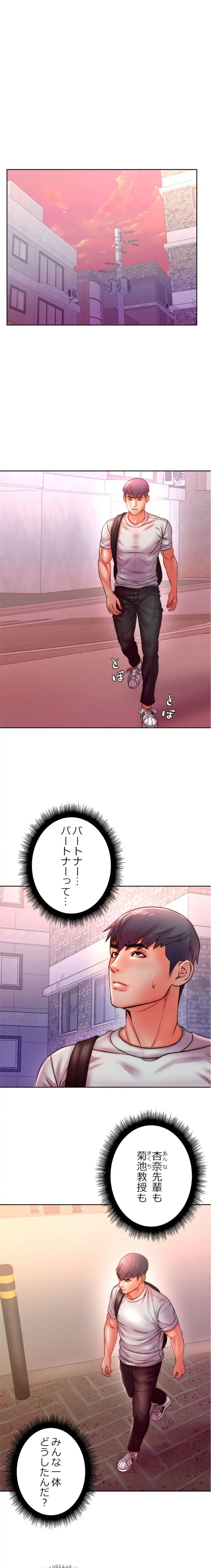 一番おいしいお姉さん 第111話 - 9