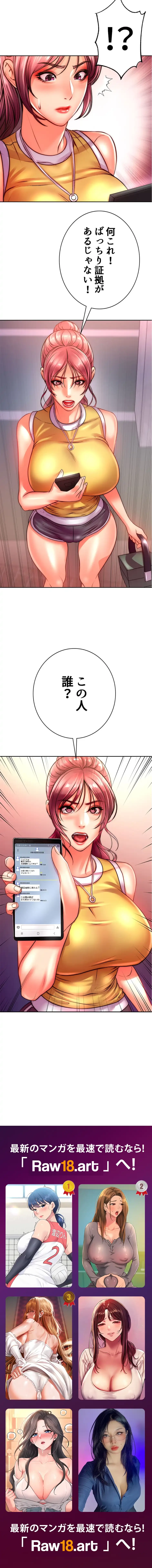 一番おいしいお姉さん 第111話 - 14