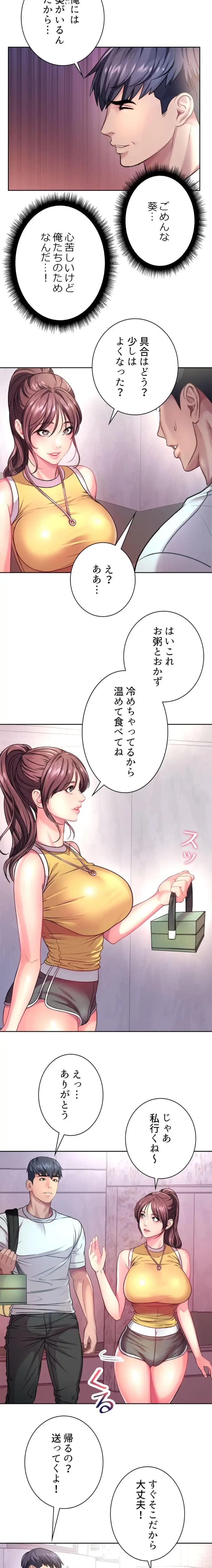 一番おいしいお姉さん 第112話 - 3