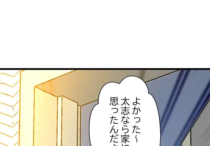 太ペン先生始めました 第5話 - 1