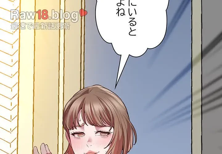 太ペン先生始めました 第5話 - 2